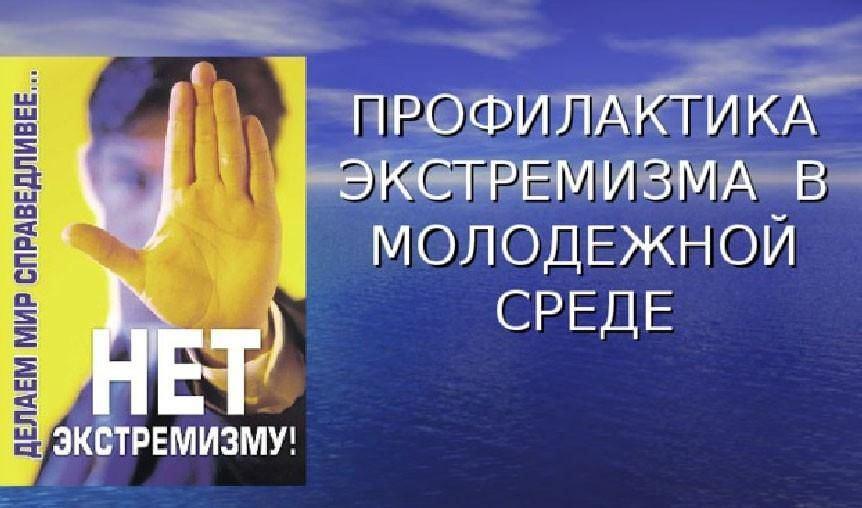 «Место равнодушных родителей займут быстро»:  О подростках и запрещенных группах.