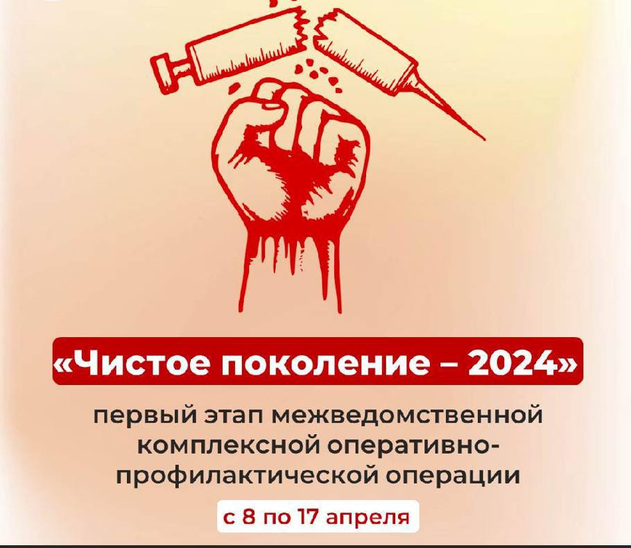 Чистое поколение – 2024.