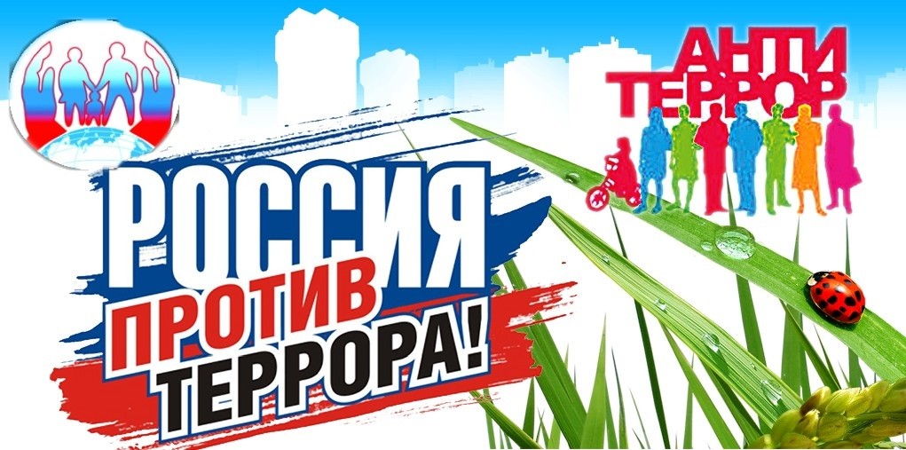 Памятка по антитеррористической безопасности.