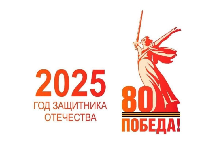 Программа празднования 80-летия Победы в Великой Отечественной войне в Селенгинском районе.